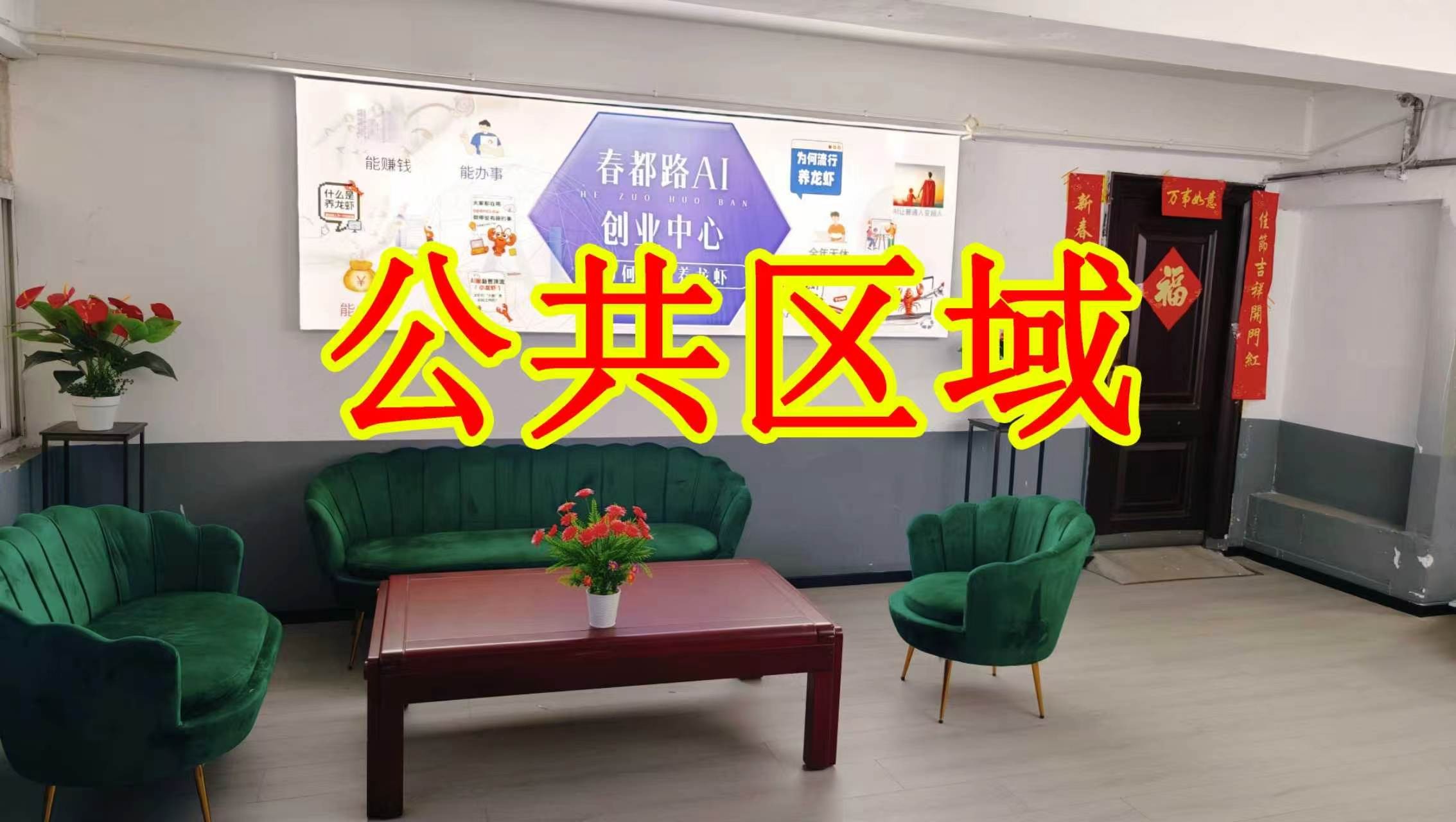 汉魏大道朋友圈招商、抖音宣传、门口广告牌、招商折页，我也可以 帮您改成更吸引客户的短版广告。